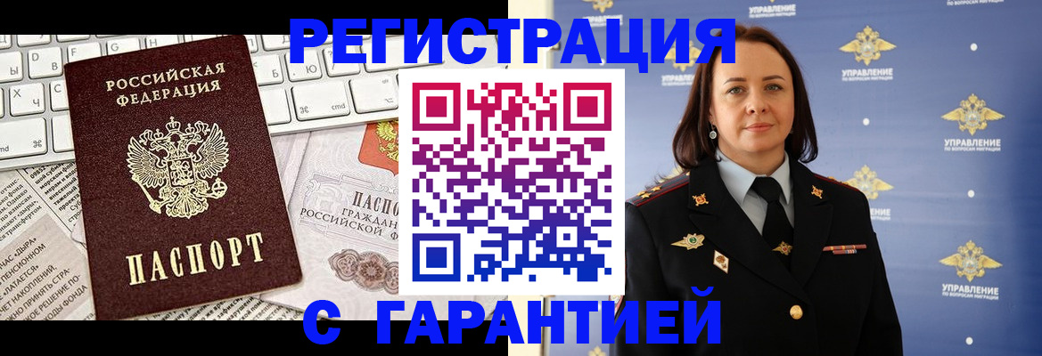 временная регистрация поиск в Волгореченске